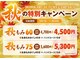 もみかる 可児広見店の写真