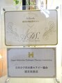 エラフリー&nbsp;ドクター提携ADS認定サロン＆日本分子状水素セラピー協会認定店