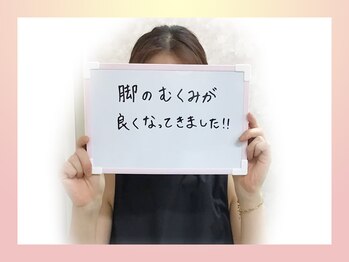 ジュリア オージェ 京都駅前店/お客様のお声(美脚コース)