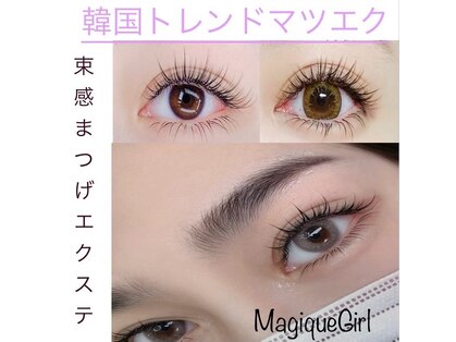 ネイルサロン マジックガール(Nail Salon MagiqueGirl)の写真