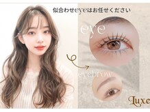 リュクス アイラッシュ アンド ビューティー 横浜店(Luxe eyelash & beauty)の雰囲気（持続性、丁寧なカウンセリング♪かわいい目元お任せください）