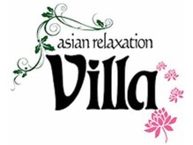 アジアンリラクゼーション ヴィラ 西日暮里店(asian relaxation villa)/クーポンにてお得にご体験☆