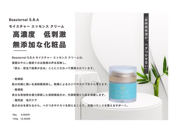 ビュータナル 池袋西口店(Beauternal)/Beauternal エッセンスクリーム