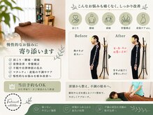 フェリコル さいたま新都心 与野駅前店(Felicol)の雰囲気（肩こり/腰痛/骨盤矯正/姿勢改善/不眠/内臓ケアも◎［与野/大宮］）