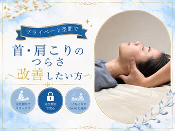 アジャイルライフ 大森山王院の写真/ガチガチの首肩・スマホ首に！深層筋肉へ的確にアプローチする独自の姿勢改善整体で羽が生えたような軽さに