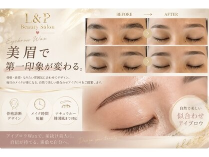 エルアンドピー ビューティーサロン(L&P Beauty Salon)の写真
