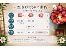 クプクプ(kupukupu)