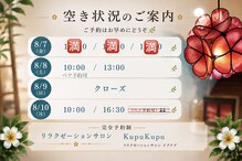 クプクプ(kupukupu)