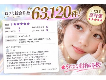 ベリーラッシュ 渋谷道玄坂店(VeryLash)の写真