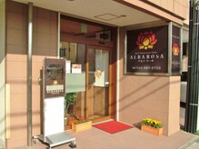 アルバローサ(ALBA ROSA)の雰囲気（蘇我駅すぐ！路面店で入りやすい♪お気軽にお越し下さい！）