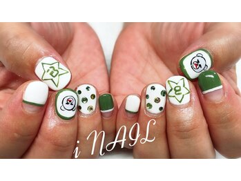 アイネイル(iNAIL)/