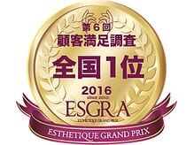 エステティックグランプリ第6回顧客満足度サロン全国1位