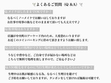 ハダハダ(HADA HADA Medical Esthetic)/よくあるご質問♪