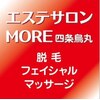 モア 四条烏丸(MORE)のお店ロゴ