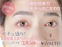 ワールド ビューティ ヴィヴァルト 宝塚店(WORLD BEAUTY VIVALTO)