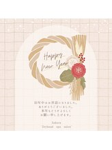 サクラ(Sakura)/あけましておめでとうございます