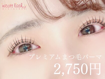 ニコットラッシュ 京橋店(nicott lash)の写真