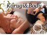【リフトアップの為のBodyケア】&ウェルエイジングコルギ　計130分