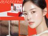 ◆ララピールで韓国艶美肌◆毛穴レス×水光肌へ！ララパック付¥13200→