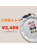 【新規】★★★初回オフ無料ワンカラー¥3,480★★★