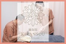 キランソウ(KIRANSOU)