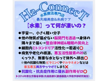 エイチツーコネクト 乃木坂店(H2-ConnecT)の写真