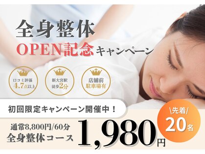 整体クオーレ(整体Cuore)の写真