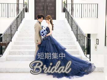 美容専科ナプアリ 中田サロンの写真/【痩せプラン・美肌プラン】自分史上最も輝く日をプロデュース!短期でキメるブライダルをお得に♪各¥44,000