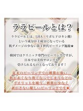 ホワイトアクア 加古川店(WHITE AQUA)/韓国最先端美容ララピール