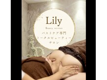 リリー(Lily)