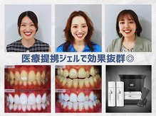 スマイルホワイト 赤羽店の雰囲気（医療提携だからセルフサロンの限界を超える白さを実現します◎）