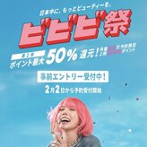 ポーラ ザ ビューティ ららぽーと立川立飛店(POLA THE BEAUTY)