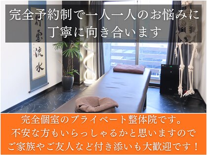 コロナ整体 神宮前院(Corona.整体)の写真