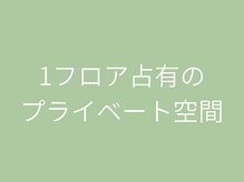 グラスルーツ 靭公園(Grass-Roots)/【本町/阿波座/ピラティス】