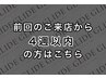 【再来4週以内】メンズ眉毛WAXスタイリング(メンズサロン/眉wax/間引き)