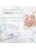 【最高峰の肌質改善】乳酸菌ピーリング×エニシーグローパック(顔～首)140分