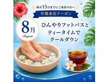 ポーラ センター北駅前店(POLA)の雰囲気（【月替わり】8月早期来店特典は、こちら！）