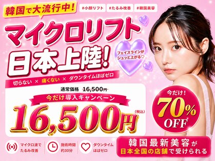 カンナムビューティー 町田の写真