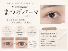 マミノン 武蔵小杉(Maminon)/【地まつげ想いのまつげパーマ】