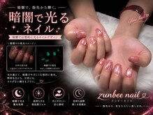 ズンビーネイル(Zunbee nail)