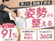 ナオル整体 仙台長町院(NAORU整体)の写真