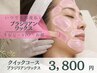 【お顔の産毛ケア】お顔ワックス脱毛(クイックコース)
