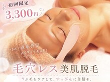 ディオーネ 新潟けやき通り店(Dione)