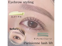 エストアール 筑紫口本店(est-r.)/#パリジェンヌ▽ストレート