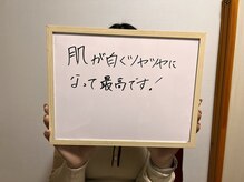 リアン/お客様の声