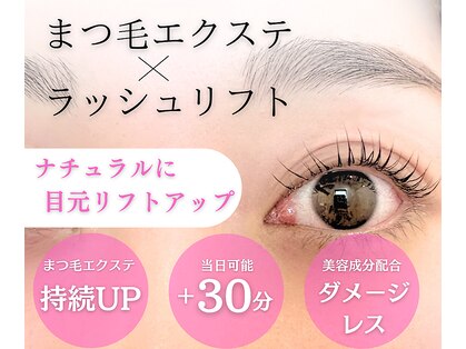 ロンドンラッシュ 東武宇都宮(LONDONLASH)の写真
