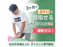 グリーンリーフ整体院(Green Leaf整体院)