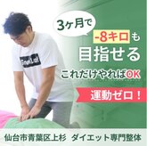グリーンリーフ整体院(Green Leaf整体院)