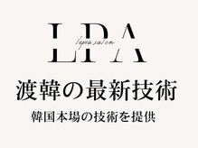 レピア 高槻店/LEPIA渡韓の最新技術