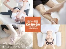 カラダファクトリー 東急あざみ野ゴルフガーデン店